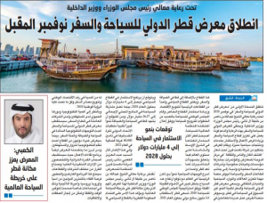 Qatar-travel-Tourism-Doha-News